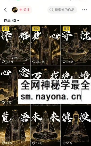 净尘隐者 道家文化 教学视频