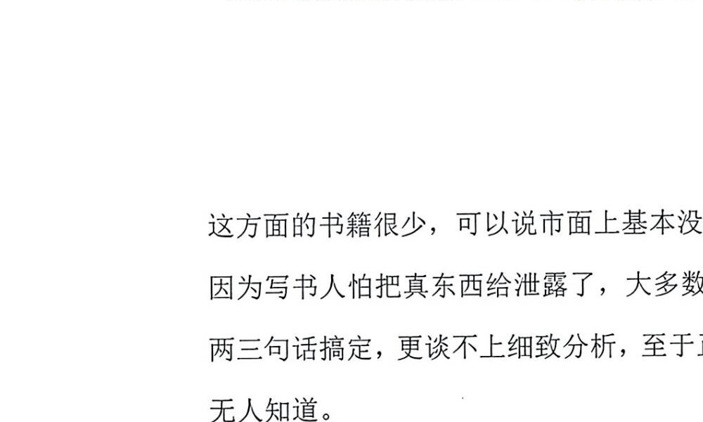 李安民《丁丑盲派命理》130页