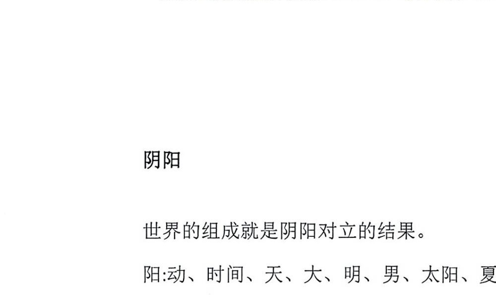 李安民《丁丑盲派命理》130页