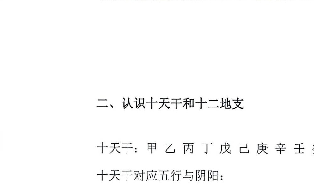 李安民《丁丑盲派命理》130页