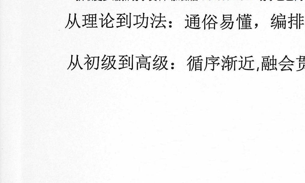 李秋庚 楚明峰《龙吟虎啸与房中养生》112页