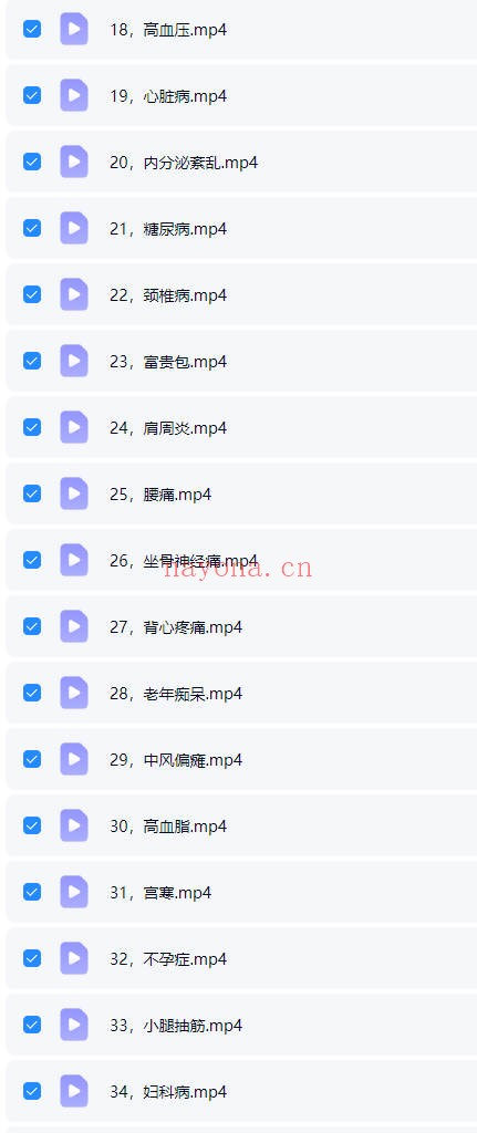 易道药罐疗法53集视频 中医外治法