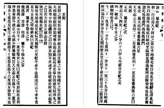 嘉庆云霄厅志