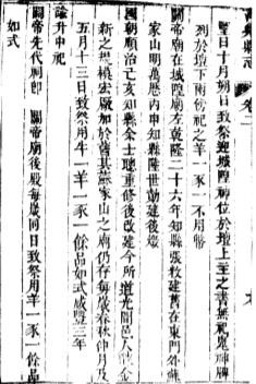 同治 萍乡县志