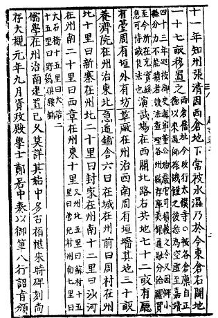 隆庆赵州志.pdf下载