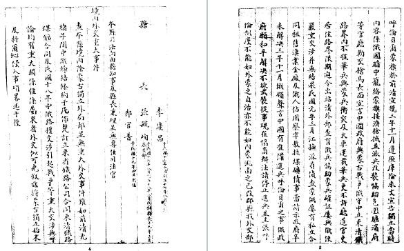 民国呼伦县志略