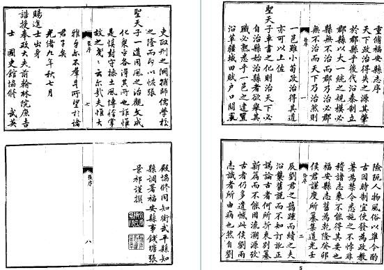 光绪福安县志（全）.pdf下载