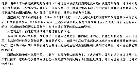 福建省自然地图集.pdf下载