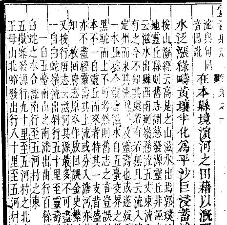 康熙灵寿县志（全）.pdf下载