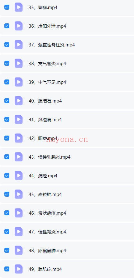 易道药罐疗法53集视频 中医外治法