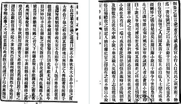 民国新绛县志(1-3册)