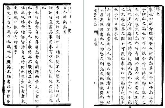 乾隆临晋县志（1-3册）
