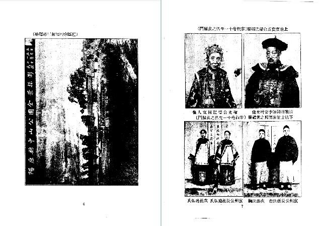 民国阳原县志(全)