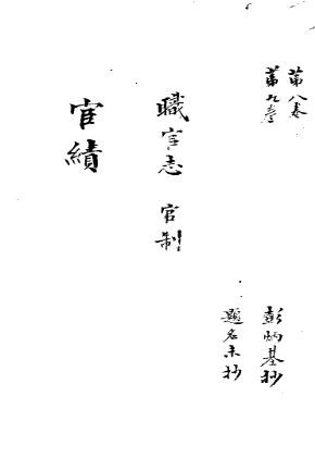 莆田县志 （综合）.pdf县志下载