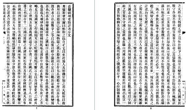 民国直隶疆域屯防详考（全）.pdf下载
