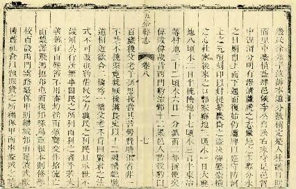 五台县志·艺文志