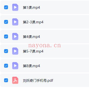 刘氏数字奇门遁甲手机号预测5集视频+文档