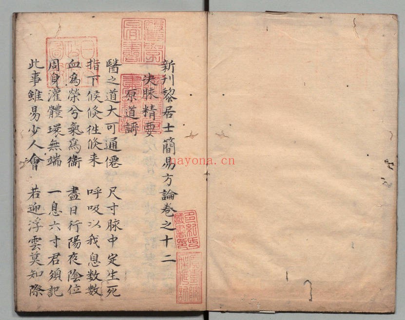 中医古籍决脉精要26筒子页PDF 中医脉诊