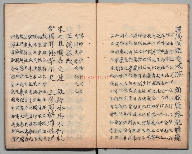 中医古籍决脉精要26筒子页PDF 中医脉诊