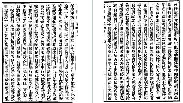 民国高阳县志（1-2册）.pdf下载