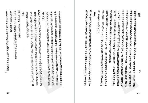 宣统呼兰府志 民国双城县志 民国双城县乡土志