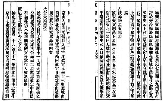 嘉靖藁城县志（1-2册）.pdf下载