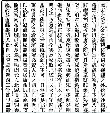 民国直隶疆域屯防详考（全）.pdf下载