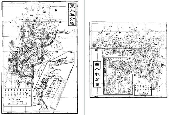民国龙岩县志(全)