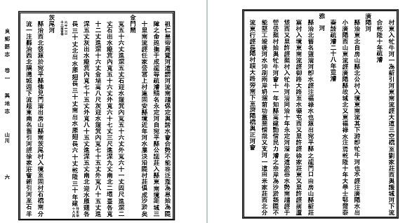 民国良乡县志.pdf下载