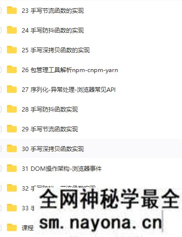 【WEB前端】深入JavaScript高级语法|完结无秘