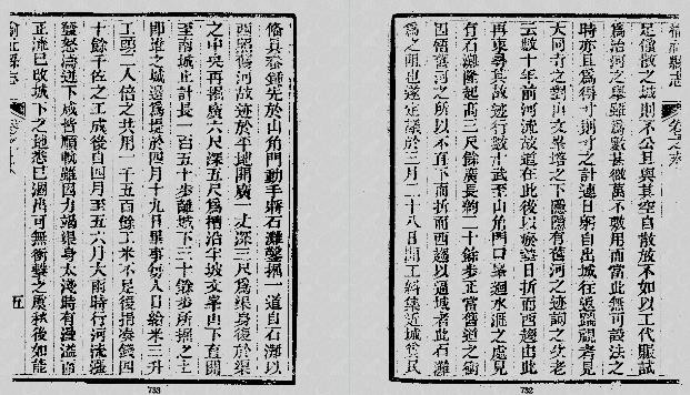 光绪榆社县志(一、二册)