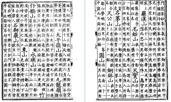 嘉靖龙溪县志.pdf下载