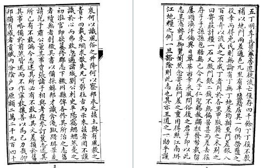 民国万泉县志（1-2册）