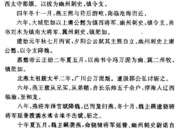（康熙）永平府志（上、下册）.pdf下载