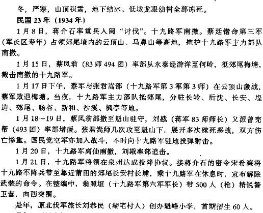 郊尾镇志.pdf下载