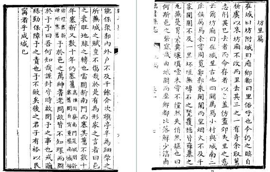 乾隆临晋县志（1-3册）