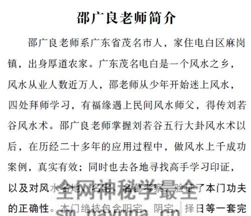 G1721邵广良八卦六亲风水上下册合集PDF电子书
