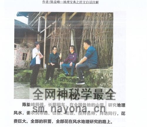 G1720陈益峰 地理宝典《经文‮话白‬注解》➕《商‮阳铺‬宅运转篇 案例详实》2册pdf