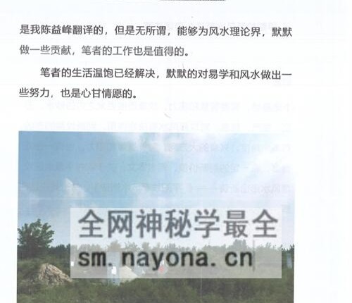 G1720陈益峰 地理宝典《经文‮话白‬注解》➕《商‮阳铺‬宅运转篇 案例详实》2册pdf