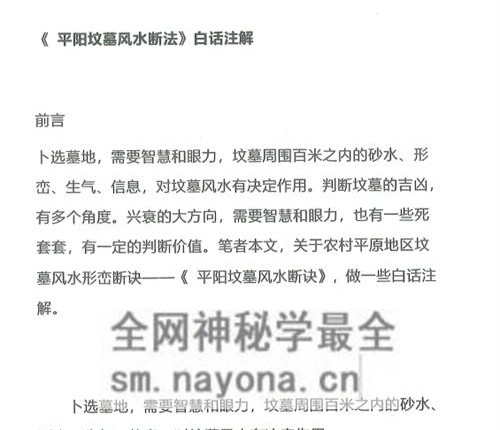 G1720陈益峰 地理宝典《经文‮话白‬注解》➕《商‮阳铺‬宅运转篇 案例详实》2册pdf