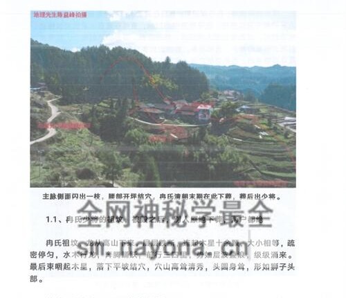 G1720陈益峰 地理宝典《经文‮话白‬注解》➕《商‮阳铺‬宅运转篇 案例详实》2册pdf