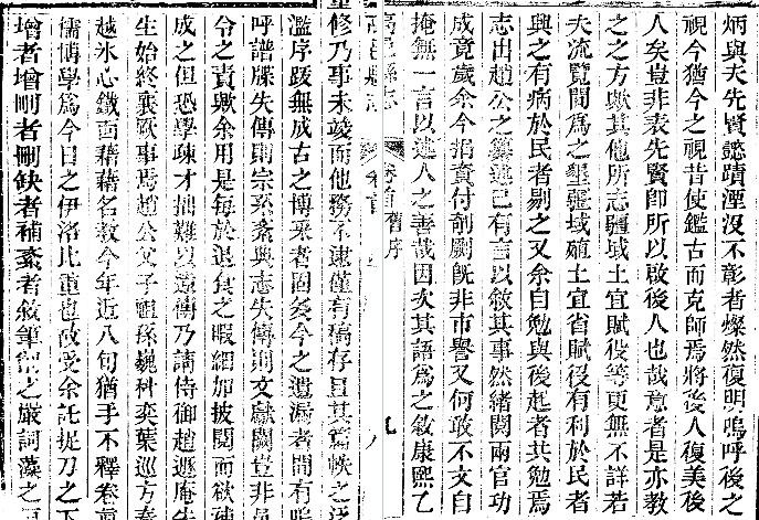 新修高邑县志.pdf