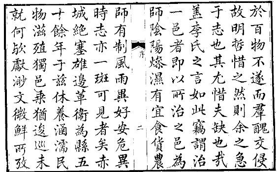 乾隆赤城县志（全）.pdf下载
