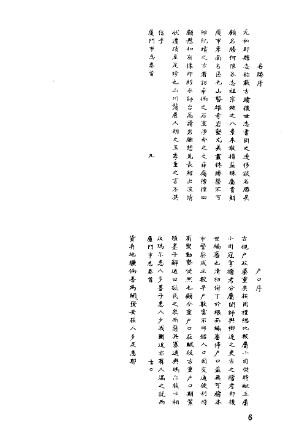 民国厦门市志.pdf下载