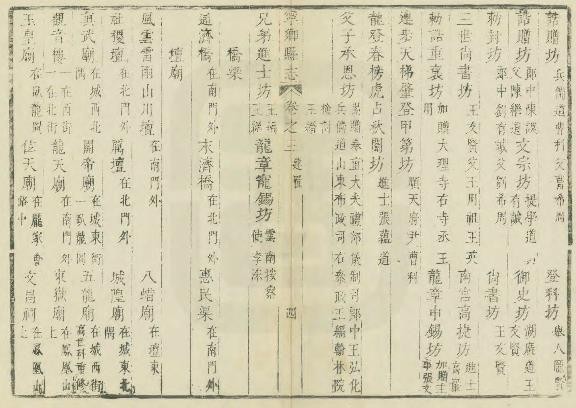 康熙宁乡县志
