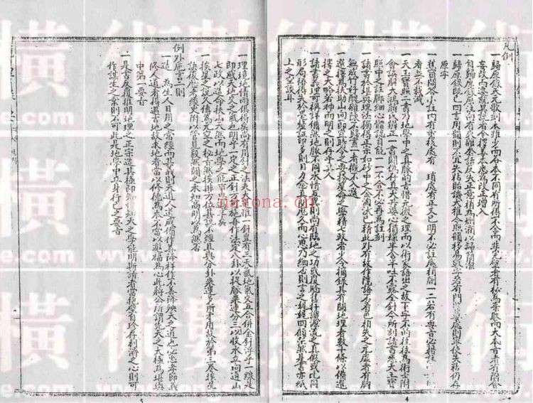 古籍手抄本《蒋大鸿地理录要》PDF电子书（75页）
