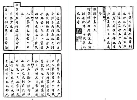 乾隆晋江县志（全）.pdf下载
