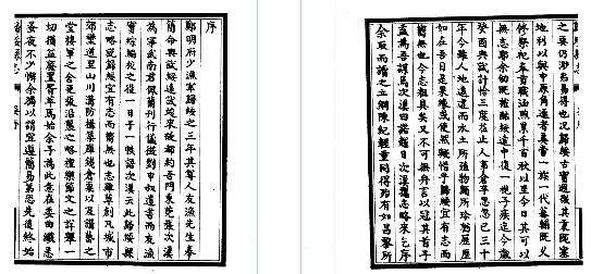 民国归绥县志（全）