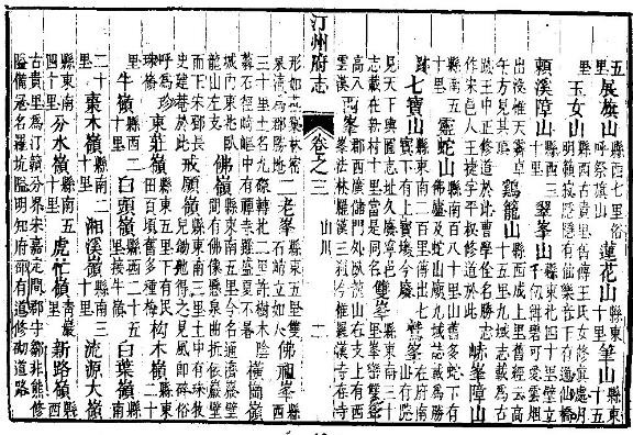 汀州府志（全）.pdf下载