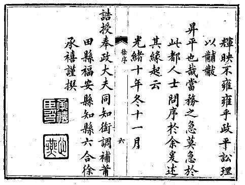 光绪福安县志（全）.pdf下载
